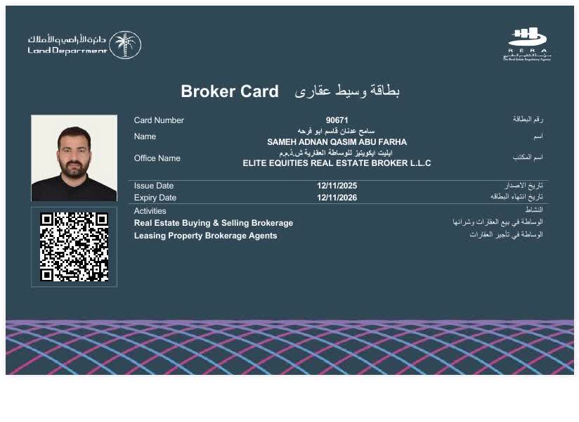 ترخيص RERA